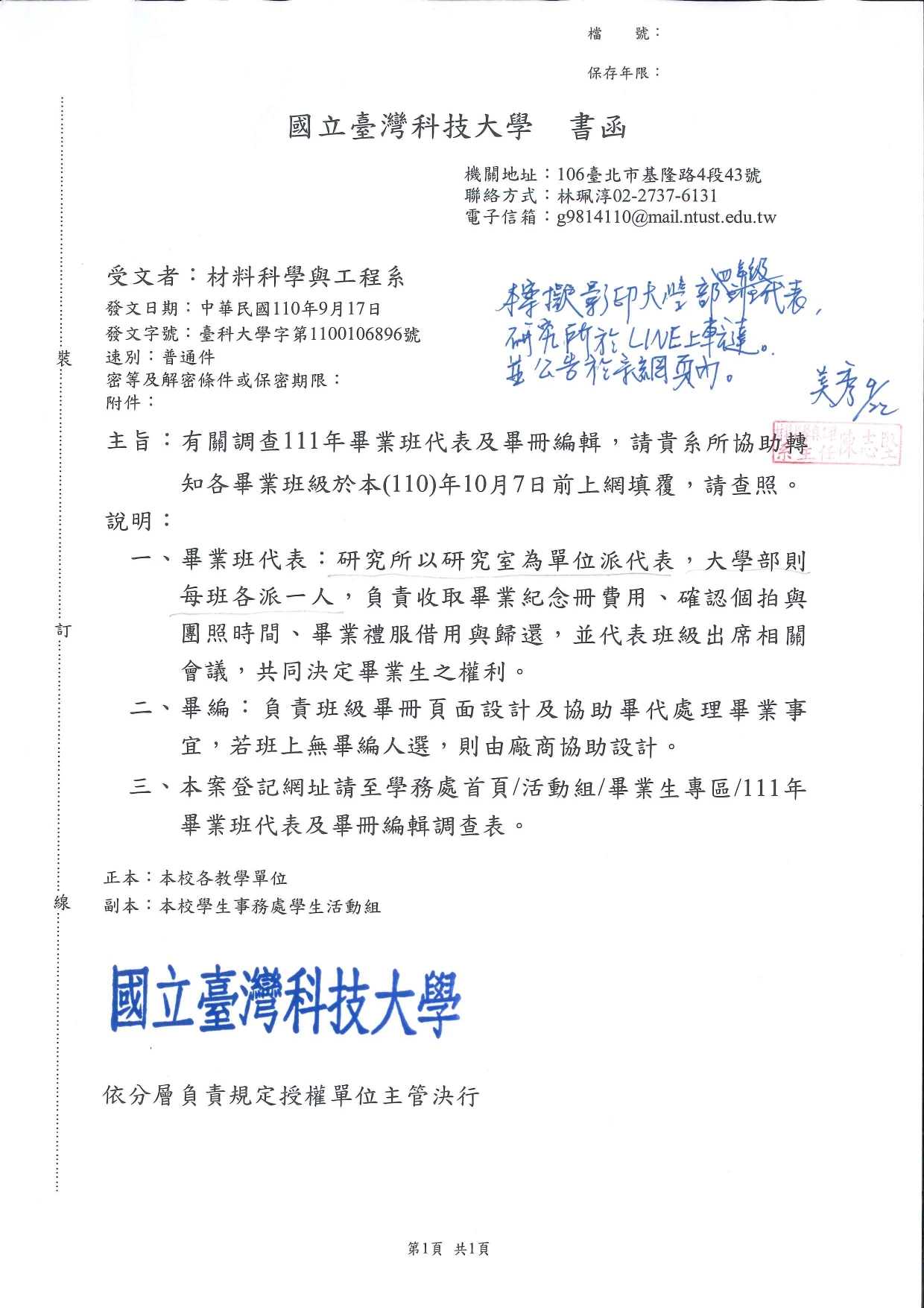 公文